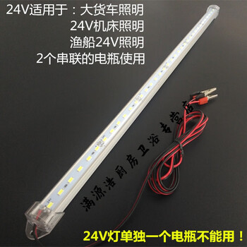 12vled灯地摊灯夜市电瓶灯泡低压节能日光灯管长灯条24vled机床灯24v