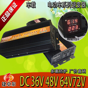 60v36v48v64v72v转220v电瓶动车转换器升压器变换器家车用 12v转220v