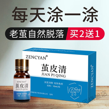 老茧软化膏清茧灵老茧脚茧茧子死皮脚趾关节茧手上立清软化剂10ml