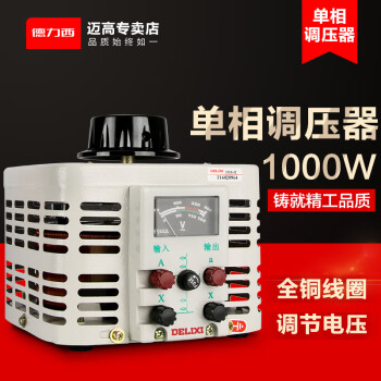 德力西电气（DELIXI ELECTRIC）德力西单相调压器1000w 输入220v调压器TDGC2 1kva 可调0v-250v