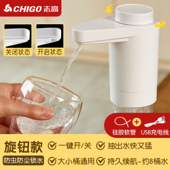 志高chigo桶裝水抽水器家用電動水泵抽水機純淨水大桶飲水機自動壓水