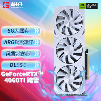 GAINWARDGeForce RTX4060TI DLSS 3 ԼϷ羺̨ʽԿ RTX4060TI ̤ѩ 8G