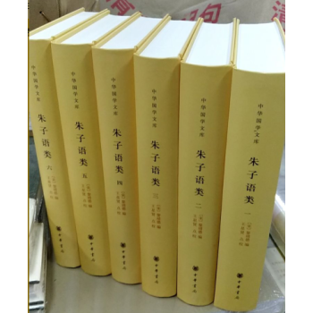 朱子语类（中华国学文库·全6册） 中华书局