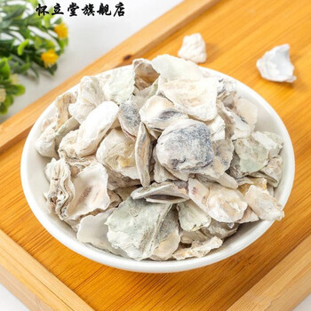 北京同仁堂原料 牡蛎中药材 牡蛎壳 生牡蛎中药 牡蛎片 牡蛎粉煅牡蛎