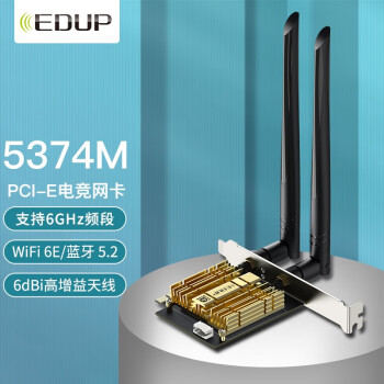 翼聯wifi6無線網卡臺式電腦wifi6e千兆網卡pcie三頻5374m英特爾ax210