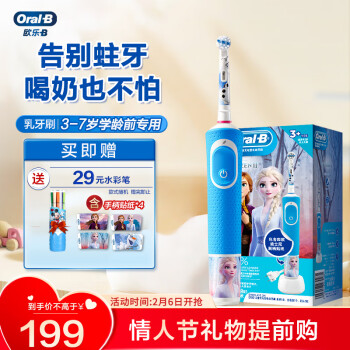 欧乐B儿童电动牙刷 小圆头牙刷(3-7岁适用)护齿 冰雪奇缘款 D100Kid(刷头图案随机)