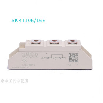 山头林村西门康可控硅skkt106-16e模块德国162/273/132/570 其他型号