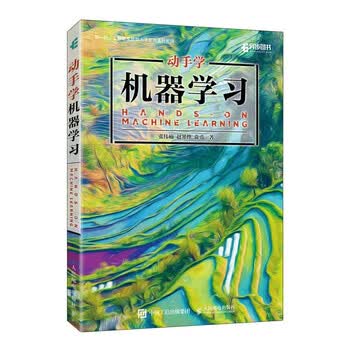 动手学机器学习 deepseek机器学习（异步图书出品） 图灵奖得主John Hopcroft推荐的强化学习入门书