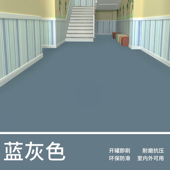 道新 水性环氧树脂地坪漆耐磨家用水泥地板漆仓库厂房车库地面漆划线