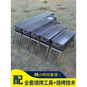 户外烧烤架野外炉子羊肉串小型老式烤肉全套 40x18配网折叠腿 铁板烧