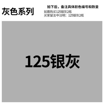 自喷漆ral7032油漆浅灰色中灰色深灰色劳尔色卡 7030石灰色 银灰色