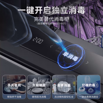 用后解说：美的洗碗机GX1000Pro相关参数好不好，使用心得如何!!