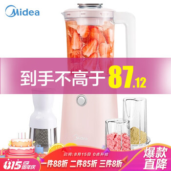
                                        
                                                            美的（Midea）料理机家用榨汁机 多功能三杯搅拌机 婴儿辅食机 研磨WBL25B36（李现推荐）                