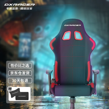 迪锐克斯（DXRACER）F01电脑椅 电竞椅人体工学办公椅子靠背椅家用游戏转椅 黑红
