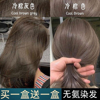 21新款染发剂冷棕灰色流行色自己在家染发膏奶茶色显白蓝黑色植物海维斯4 77黑茶色 图片价格品牌报价 京东