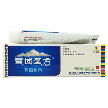 蜀东四川名人堂出品雪域圣方藏秘圣膏原雪域甘露喇嘛圣膏1只