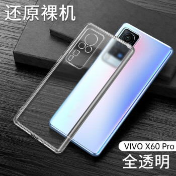 特七vivox70pro手機殼x50透明x60曲屏版pro保護套t超薄硅膠全包軟殼防