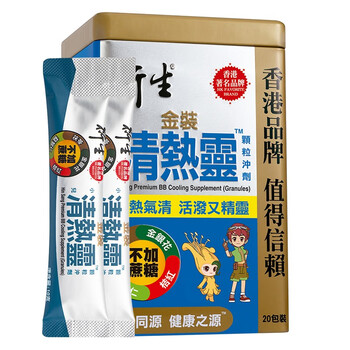 中国香港衍生港版金装清热灵冲剂10g20包港版铁盒装清热灵一盒