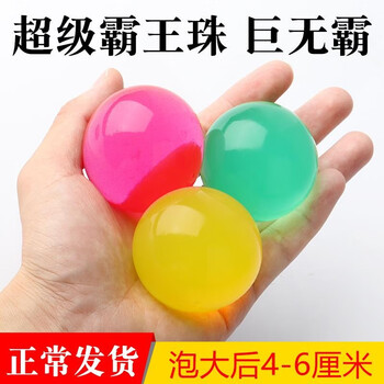 花玲珑特大霸王珠超大吸水球泡大珠水宝宝玩具海绵宝宝海洋球泡泡珠巨无霸体验装粒 100粒小 图片价格品牌报价 京东