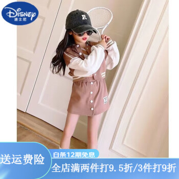 迪士尼（DISNEY）女童春秋套装中大童韩版运动棒球服外套女孩短裙两件套网红儿童装 驼色 110cm