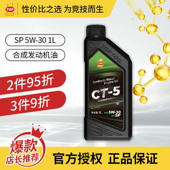 突破(top formula-1)合成汽油机油ct-5润滑油 sp 5w-30  1l装 养车