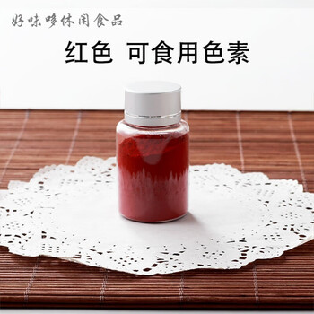 可食用红色素苏式月饼盖章印花红色馒头印章点红点颜色绿色素瓶瓶装红色红色 图片价格品牌报价 京东