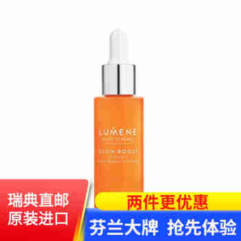 Lumene （瑞典直邮）Lumene芬兰北极芸莓VC精华液Glow boost精华液30ml VC精华液