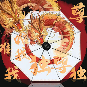 国潮中国风男女学生双人大号加厚加固抗风古风刀伞唯我独尊8骨黑色