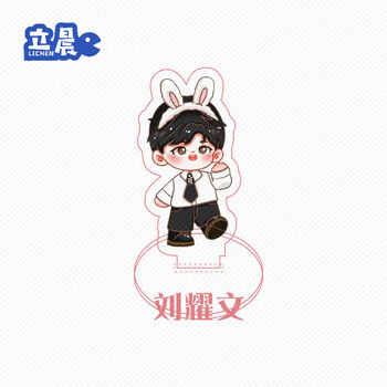 q版刘耀文宋亚轩马嘉祺张真源应援立牌卡通双面立牌 2号款单人刘耀文