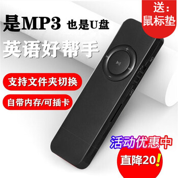 圣蝶mp3播放器英语听力随身听学生版mp4插mp3男女款迷你口香糖u盘直插式运动跑步带外放黑色 Js 07 2g 图片价格品牌报价 京东 圣蝶mp3播放器英语听力随身听学生版mp4插mp3男女款迷你口香糖u盘直插式运动跑步带外放黑色 Js 07 2g 图片价格品牌报价 京东