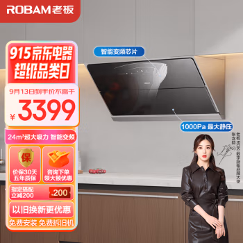 分享体验：老板抽油烟机 28D7S效果好不好，使用三个月真实感受