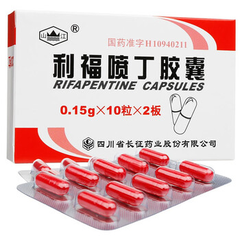 山江利福喷丁胶囊0 15g 20粒结核性脑膜炎非结核性分枝杆菌感染麻风病3盒 15天量 图片价格品牌报价 京东