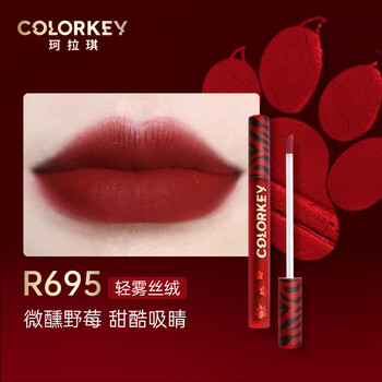 colorkey珂拉琪新年水光镜面唇釉702唇霜虎年丝绒显白口红女生日礼物