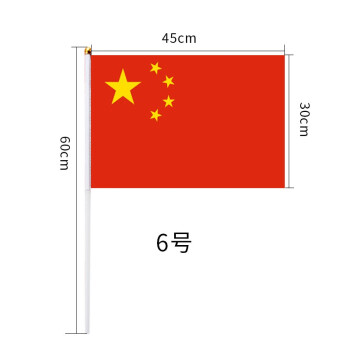 中国国旗小图标图片图片