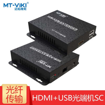 迈拓维矩  HDMI光端机DVI光纤KVM延长器usb全数字非压缩光纤高清HDMI转光纤收发器 HDMI+USB光端机一对(MT-HK020)