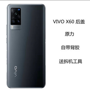 x60原装原厂后盖x60pro钢化玻璃电池盖后盖外壳背屏 x60【后盖】原力