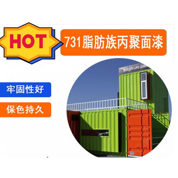 思贝特工业耐油防腐面漆731快干脂肪族丙聚耐候金属漆机械设备漆 亮光