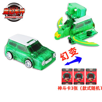 魔幻车神玩具韩国全套中国孽毒蛇王4第三四季神斗卡w三头神蛇浅绿色玄武神龟 图片价格品牌报价 京东