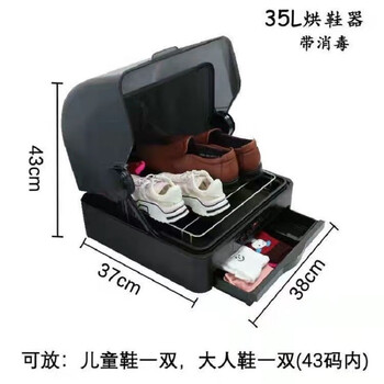 功能吹鞋器多双烘鞋机家用鞋子除臭机活氧机智 35l带活氧【图片 价格