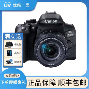 佳能Canon 600D/700D/750D/760D/850D家用旅游二手佳能数码单反相机 佳能850单机身 99成新