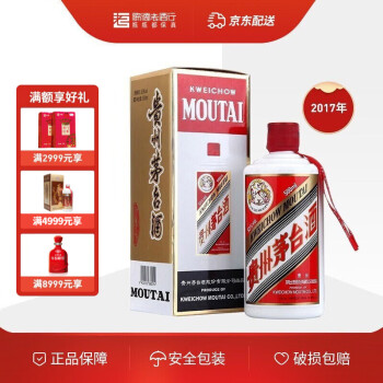 【歌德老酒行】贵州茅台酒 飞天茅台 53度 酱香型白酒 2017年 500ml 单瓶