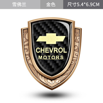 盾牌碳纤维-雪佛兰-金色(1个装)