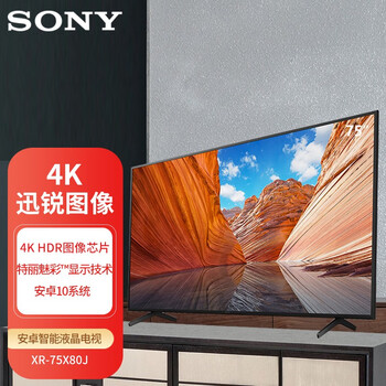 35 中商品评价:评分详细关注店铺颛临电器专营店索尼kd-75x80j>更多>>