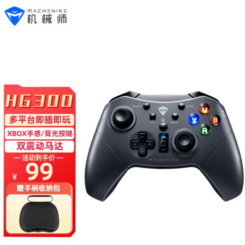 机械师（MACHENIKE） HG300有线游戏手柄电竞PC笔记本switch电视电脑类xbox手柄 有线手柄-双震动马达-0延迟多平台兼容