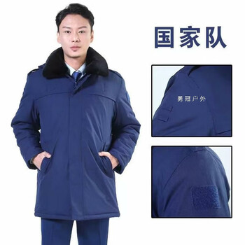火焰蓝冬季消防大衣户外工作大衣保暖防风备勤大衣火焰蓝 火焰蓝国家