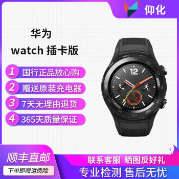Huawei华为 插卡4G版Huawei华为watch2\/3 pro蓝牙4G智能GT2电话运动手表 watch2 插卡版黑色