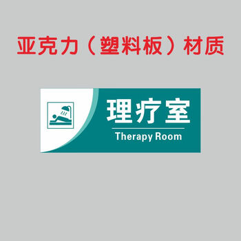 澳颜莱医院诊所门牌医院诊所科室牌亚克力门牌办公室学校标识牌uv打印