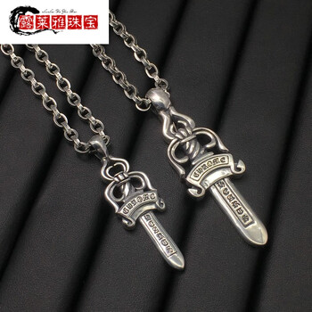 60克罗心ch复古个性潮牌十字架项链925银圣剑大宝剑吊坠毛衣链男