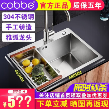 卡贝 Cobbe 手工单槽304不锈钢水槽洗菜盆洗碗池水槽套装a3雅弧龙头 68x46cm 图片价格品牌报价 京东