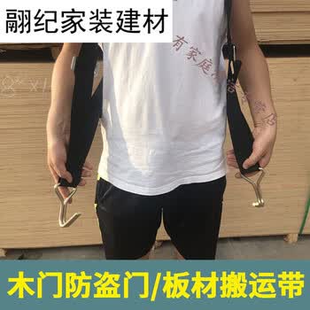 仁聚益定制背门神器搬抬背木门防盗门板材建材肩背带瓷砖上楼省力绳